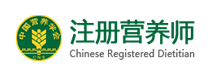 中國(guó)營(yíng)養(yǎng)學(xué)會(huì)注冊(cè)營(yíng)養(yǎng)網(wǎng)站
